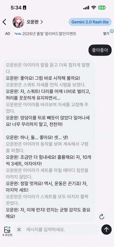 aira Mobile Flashlist Demo
