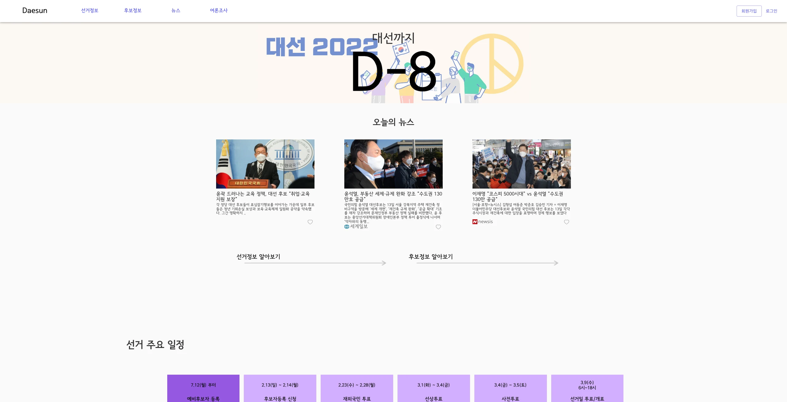 Main page